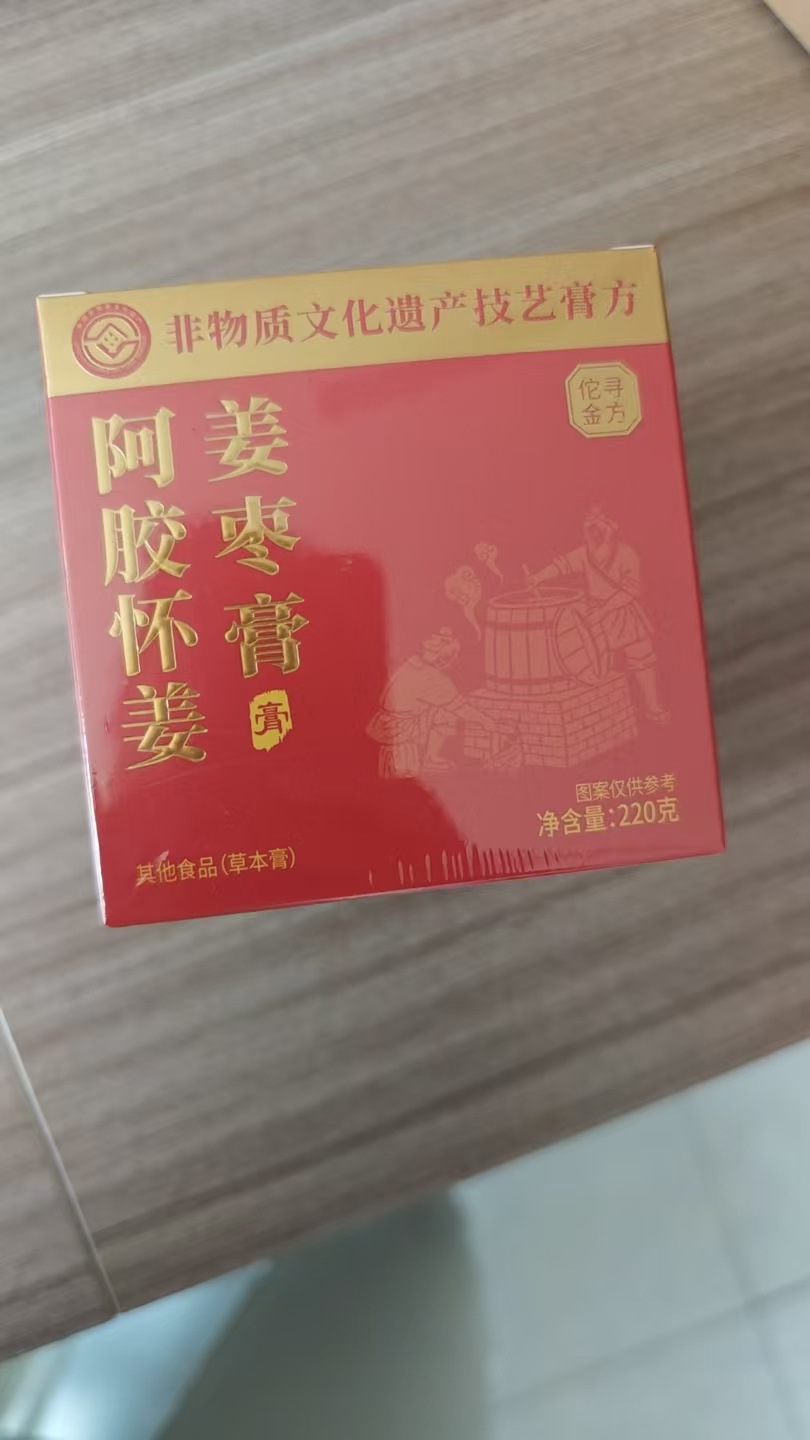 Wuhei Mulberry & Huangjing Paste (Polygonatum sibiricum) — Traditional Steam-Processed Herbal Paste 220g specifications