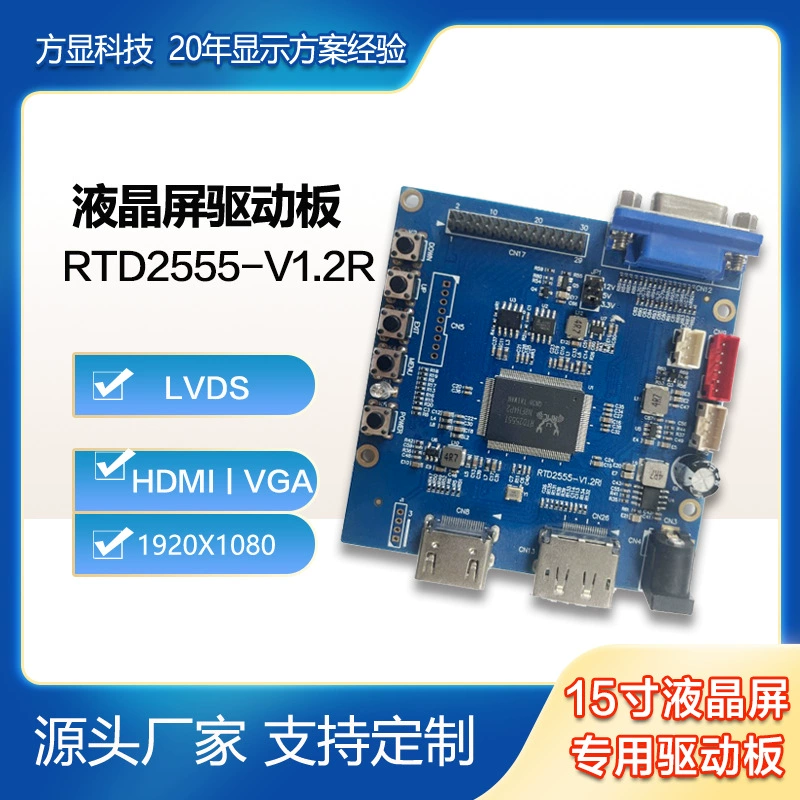 Многофункциональная плата драйвера ЖК-дисплея; поддерживает одинарные/двойные ЖК-панели LVDS; поддерживает сигналы DVI/VGA/DP