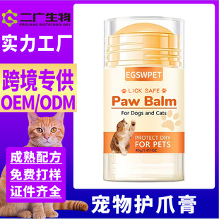 Pet Paw Cream Temu Popular Oem Customized Dog Foot Cream Cat Paw Care Paw Anti-Drying