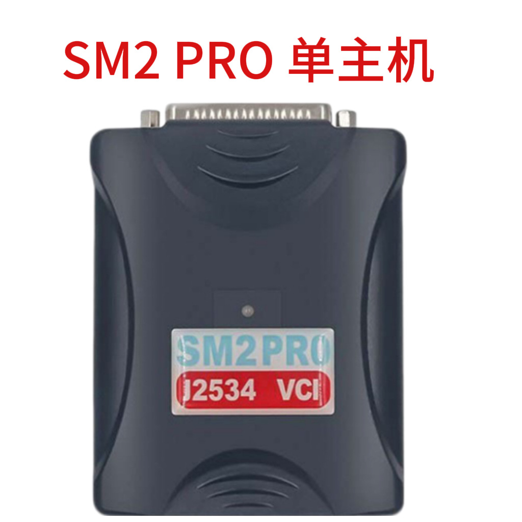 SM2Pro单主机