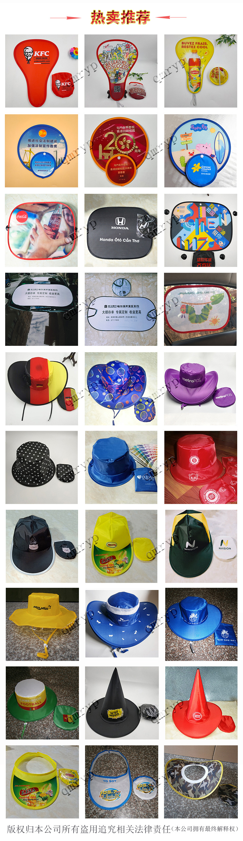 帽子推荐加水印l44