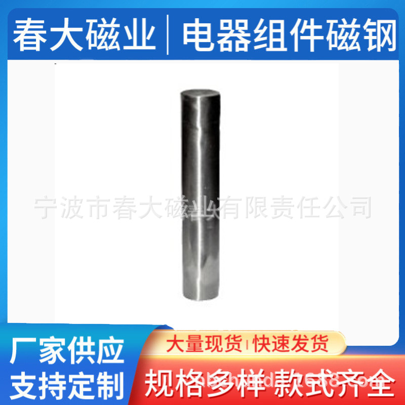 N38性能D10X25钕铁硼强力磁棒 宁波生产厂家供应现货批发量大从优