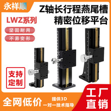 Z�S��β��ƽ̨�L�г̴�ֱ�������ք�΢�{��̨ LWZ25/30/40/60