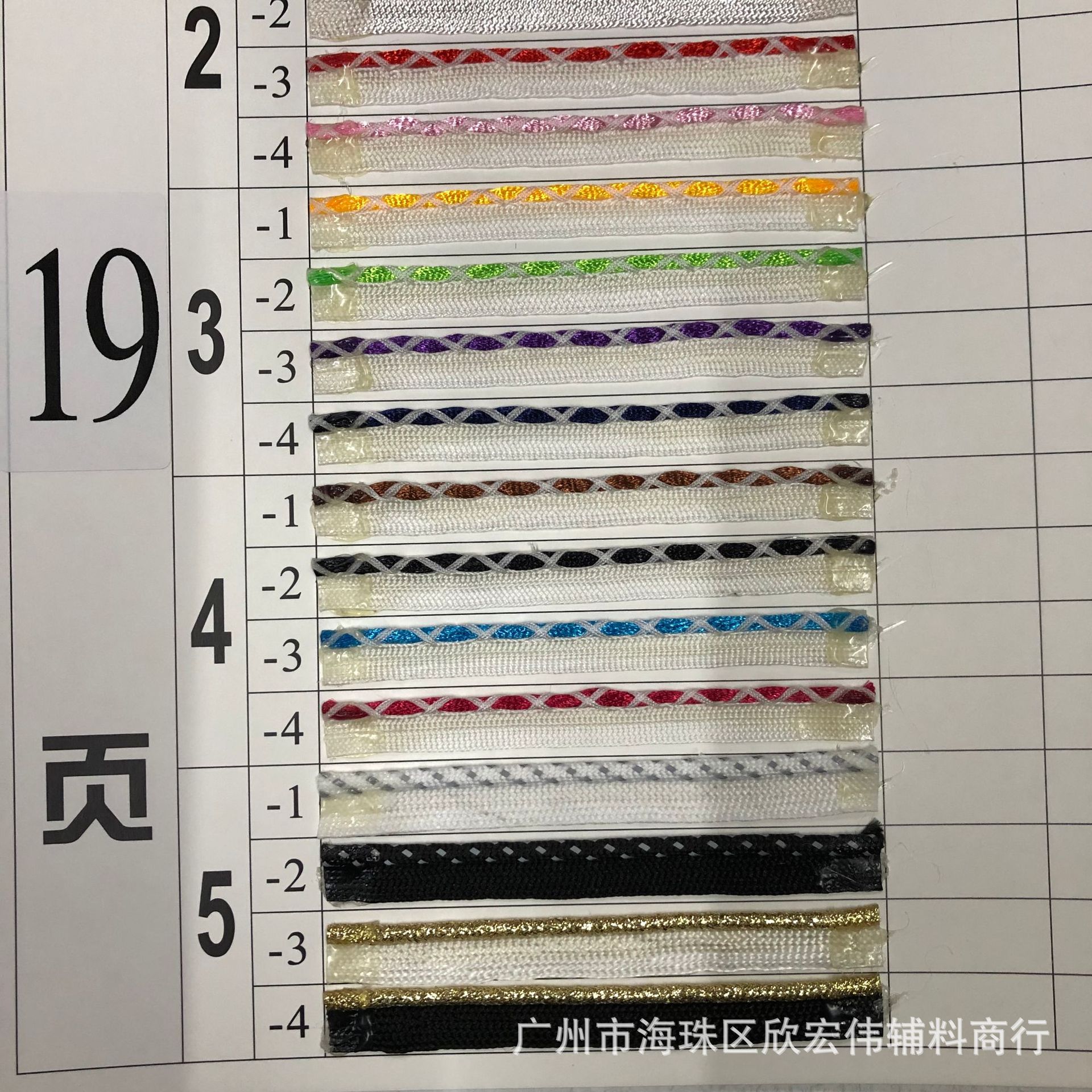 彩色间色 金银葱绒边子母带 滚边绳 鼓边绳 箱包床饰牙边绳19-22