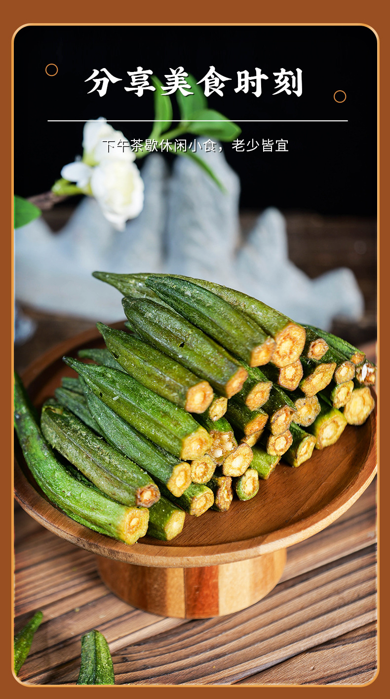Crispy Okra Chips 100g Freeze Dried Okra Snack Qiukui Vegetable Crisps Ready to Eat Office Snack quality and texture