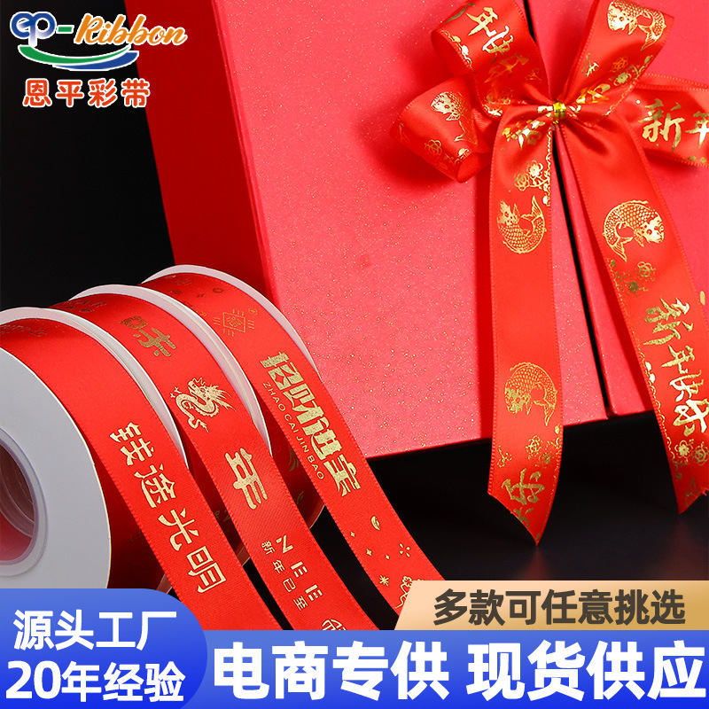 Año nuevo fu carácter cinta festivo Año Nuevo Cinta Rojo Cinta de la suerte cinta de embalaje de regalo Cinta de decoración de la torta