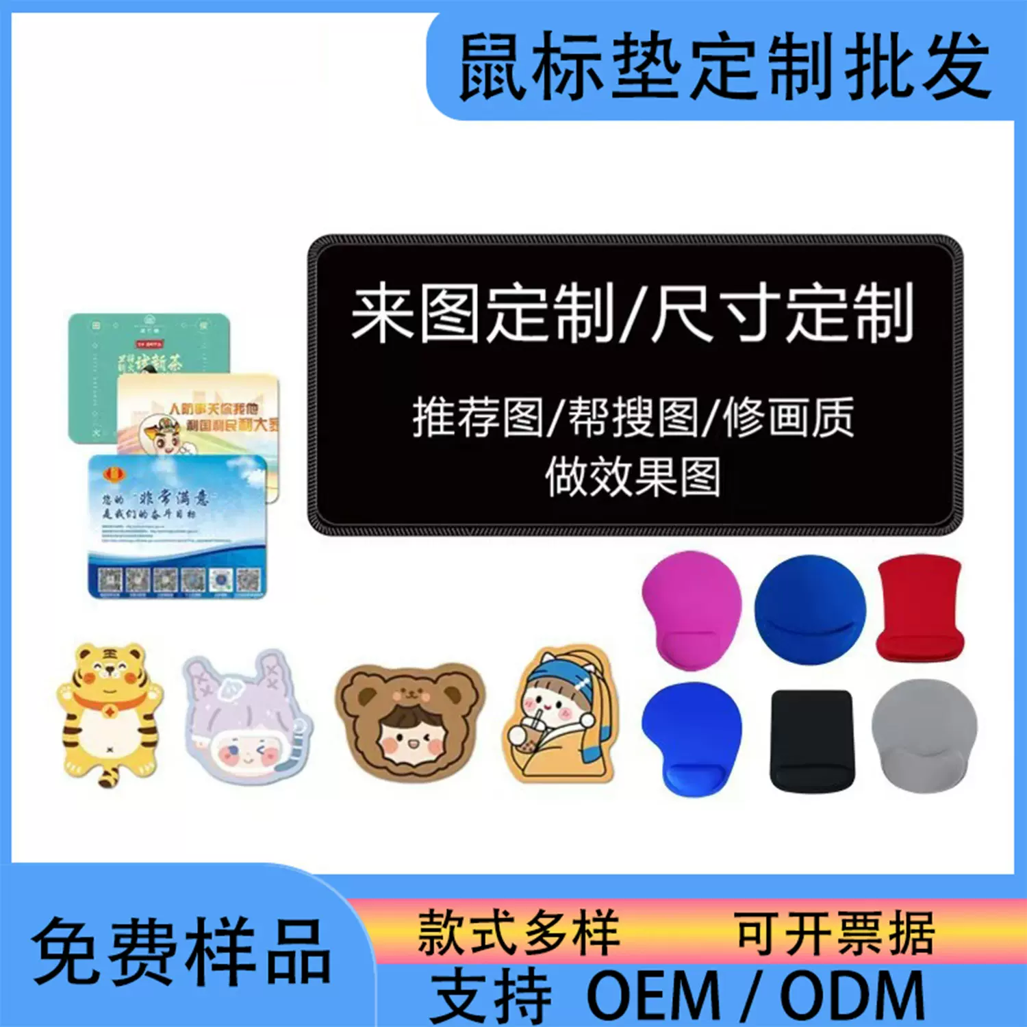 慈业源头橡胶工厂电脑鼠标垫定制一张起订超大桌垫游戏办公鼠标垫