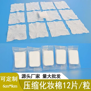 纹绣师适用棉片珍珠棉纯棉加厚压缩脱脂棉片卸妆棉擦拭湿敷专用