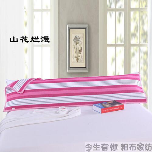 444Z wholesale this life has you old coarse cloth homespun pillow towel double pillow towel extra long 1.2 meters 1.5 meters 1.8 meters