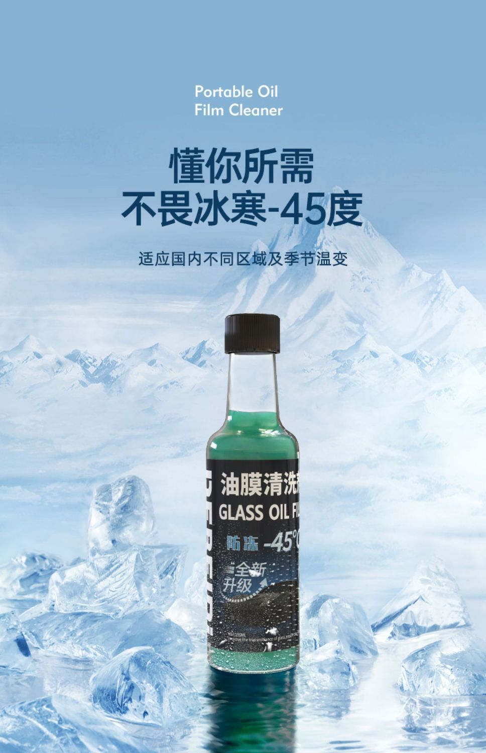 【New Upgrade】Oil Film Cleaner for Front Windshield, Powerful Formula for Removing Oil Film from Glass