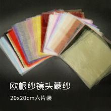 加密欧根纱面料透明硬纱薄纱婚纱蓬蓬裙网纱白色纱布镜头拍照布料