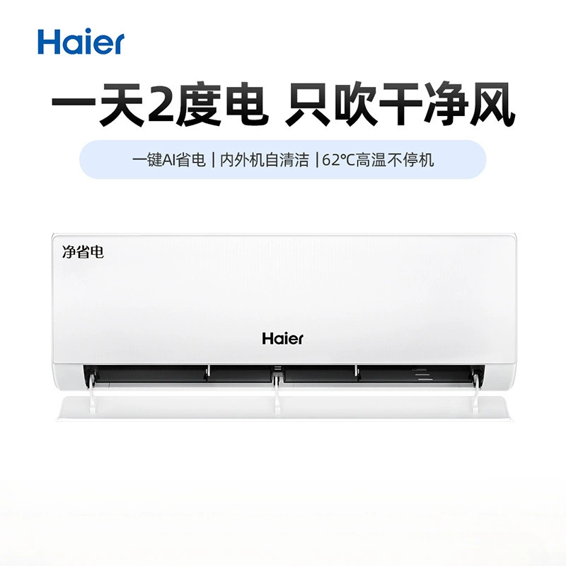 Кондиционер Haier Little Red Flower экономит электроэнергию, 1,5 л.с., новый первоклассный подвесной энергосберегающий подвесной кондиционер с переменной частотой для спальни, дома