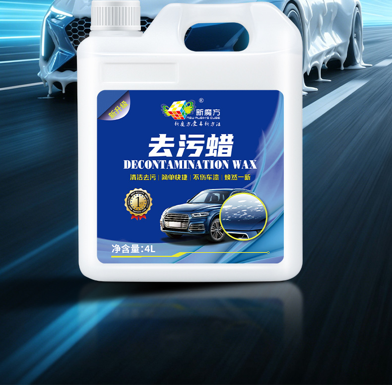 New Magic Cube Stain Removal Wax Large Bucket Car Paint Surface Powerful Stain Remover Does Not Damage Car Paint Polishing Maintenance Wax Cleaner