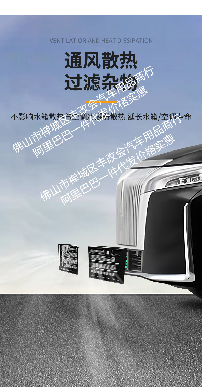 Suitable for Great Wall Alpine 8/9 One-Piece Welded Car Insect-Proof Net Front Grille Special Modified Decorative Strip Accessories
