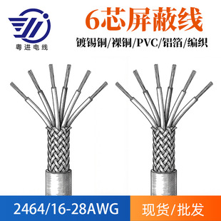 2464��о���ξ� 26awg PVC�^����a�~о���Կ��ɔ_�Դ���S��ֱ��