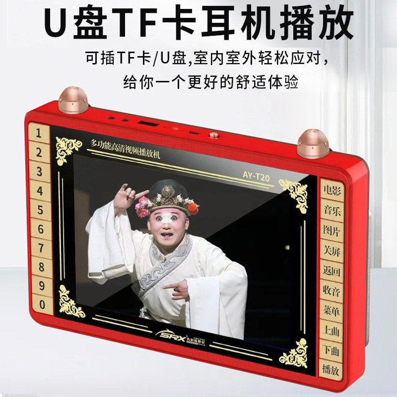 先科 9寸老人高清看戏机便携式多功能广场舞视频播放器收音唱戏机|undefined