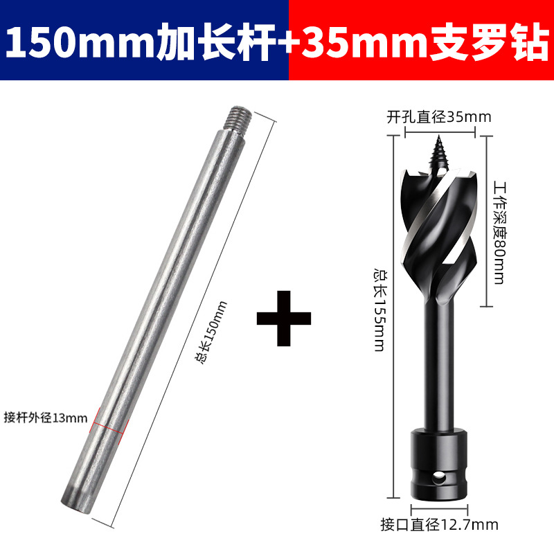 Llave eléctrica 150 barra extendida 35mm broca