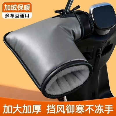rainproof, and windproof riding handlebar covers, Motorcycle Handle Cover
