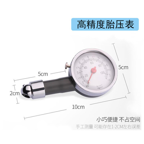High-precision tire pressure gauge tire pressure monitoring metal car tire pressure gauge automotive mechanical tire pressure gauge with plastic box