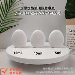 厂家现货新款创意蛋型香水瓶15ml便携式分装瓶喷雾瓶香水瓶空样瓶