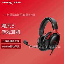 HyperX CLOUD III�Z�L�����о����C�^��ʽ늸��Α���X�������Q�o