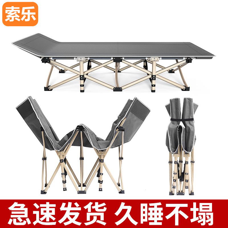 索乐折叠床人家用午休夜班值班神器便携午睡躺椅办公室简易行军床