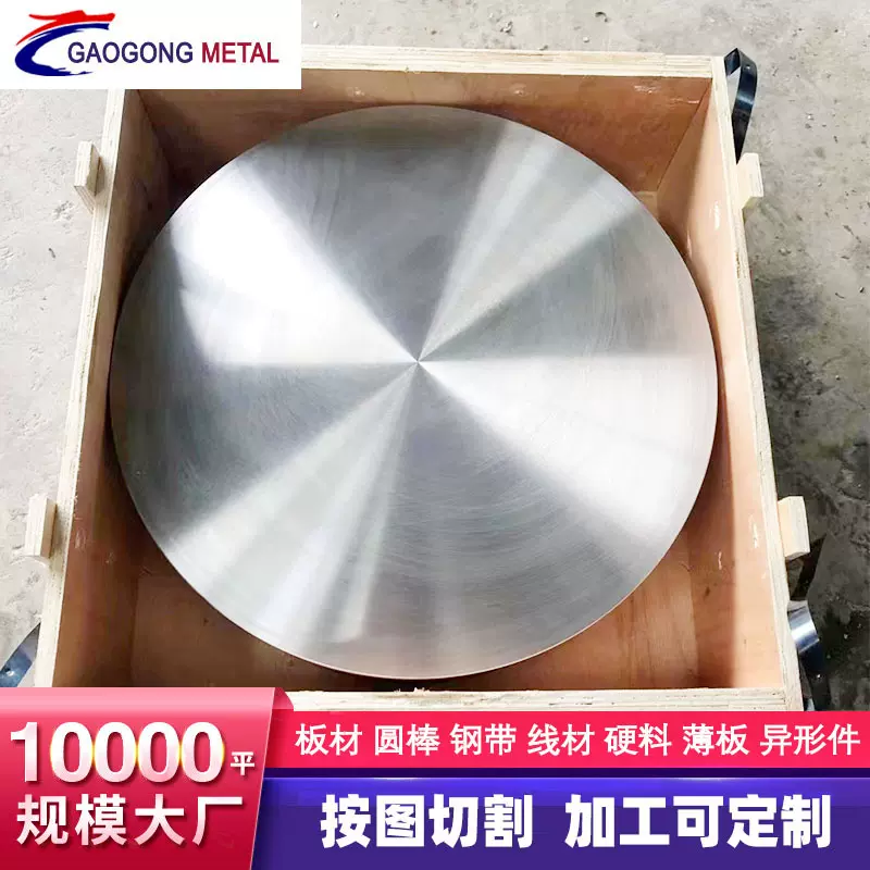 大朗供应40CrMnNiMo8-6-4工具钢模具钢40CrMnNiMo8-6-4钢板厂家