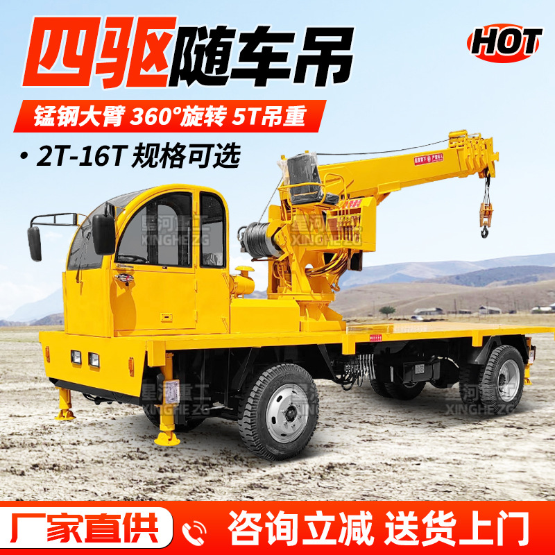 自制底盘四驱四不像小型吊车厂家6吨8吨农用自卸变形金刚液压