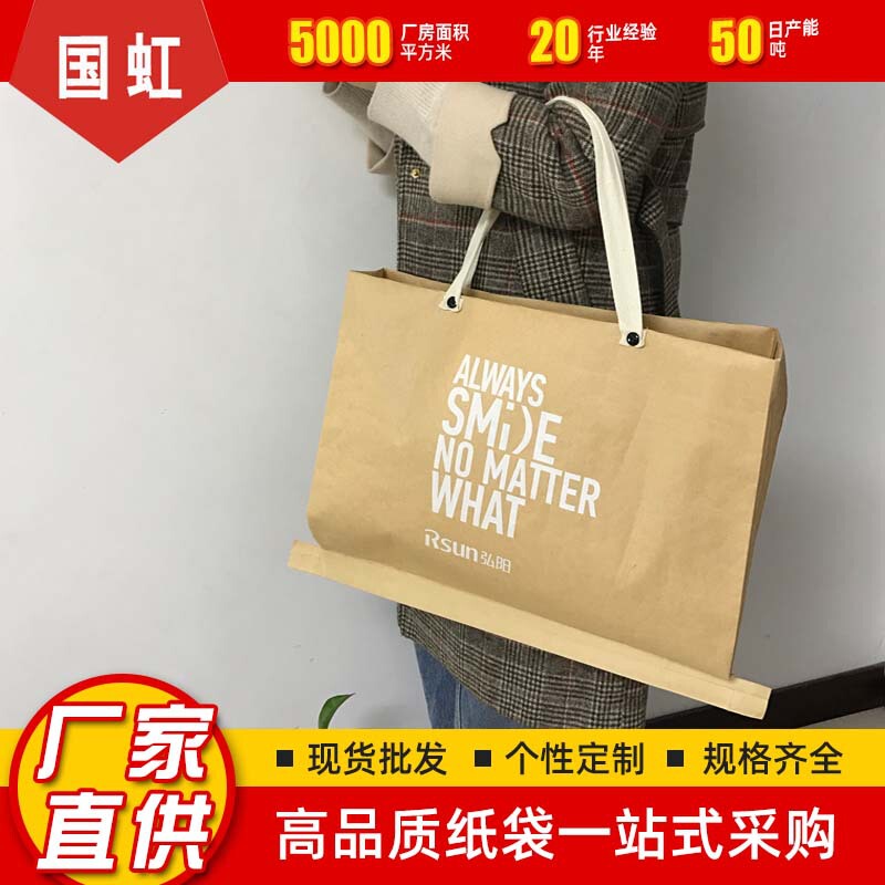 Promotional Kraft Paper Tote Bag in stock Paper Plastic Creative Clothing Gift Cosmetic Shopping Waterproof Packaging Bag Promotional Kraft Paper Tote Bag in stock Paper Plastic Creative Clothing Gift Cosmetic Shopping Waterproof Packaging Bag