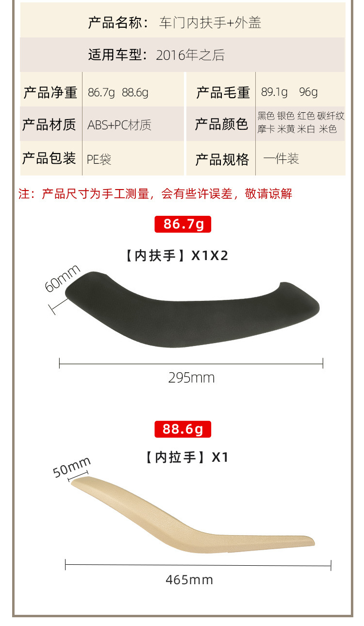 suit suitable for BMW X1 door inner handle E84 inner handle new X1F49 F48 door handle armrest outer cover