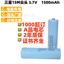 三星15M尖頭鋰電池移動電源批發A品電動工具手電鑽摩托車