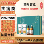 美容院塑形套盒强效爆脂精油全身局部瘦紧致修身按摩OE M滋润身体