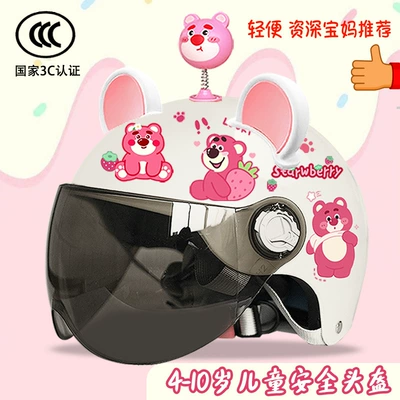 Motosiklet kaskı (dəbilqə) – Kidsren's Safety Helmet - brightening-sunscreen-yaoyao-bear-big-white-ear-powder-childrens-3c-certification-strawberry-bear-t