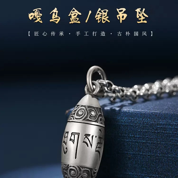 99純銀嘎烏盒吊墜男女士款空心可打開裝藏東西的項鍊祥雲銀飾掛件