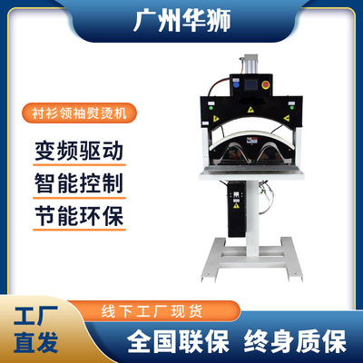 [衬衫领袖熨烫机工业商用洗涤设备服装熨烫酒店干洗店烘干智能烘干]