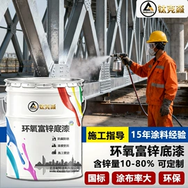 防腐涂料;底漆;防锈涂料