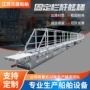 定制码头船用固定舷梯