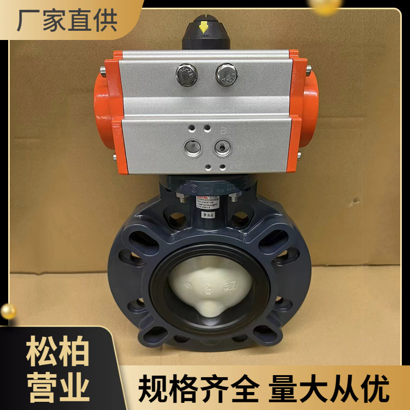 UPVC单气动蝶阀厂家批发气动软密封蝶阀对夹式单作用碟阀工业蝶阀