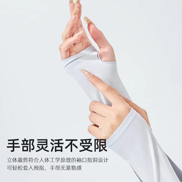 Summer protection sleeve