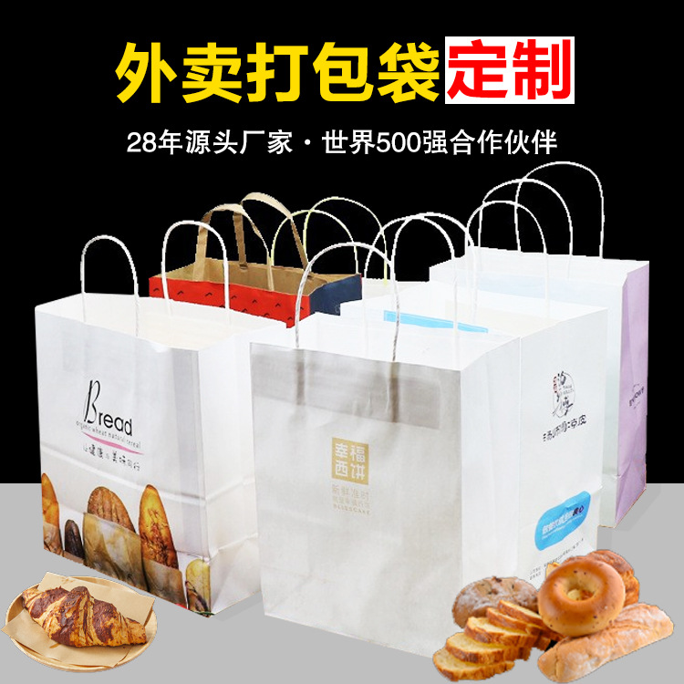 牛皮纸袋子手提袋餐饮烘焙外卖打包袋批发外贸礼品手提 纸袋
