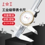 上工双向防震定制卡尺