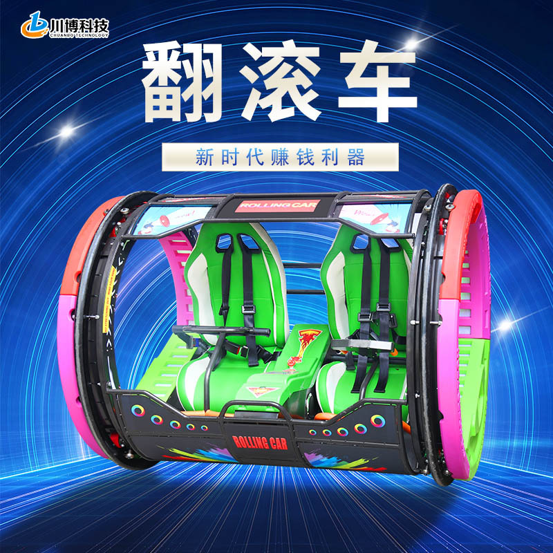 Chuanbo padre-hijo equipo de entretenimiento doble 360 Rotación rodante coche luminoso música bar coche Plaza punto escénico Proyecto de celebridad de Internet image 4