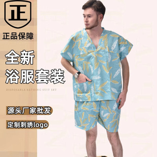 Disposable Bath Clothing, Men's Sauna Clothing, Pure Cotton Steaming Clothing, Women's Beauty and Health Center Guest Clothing, Hotel Bathhouse Pedicure Clothing