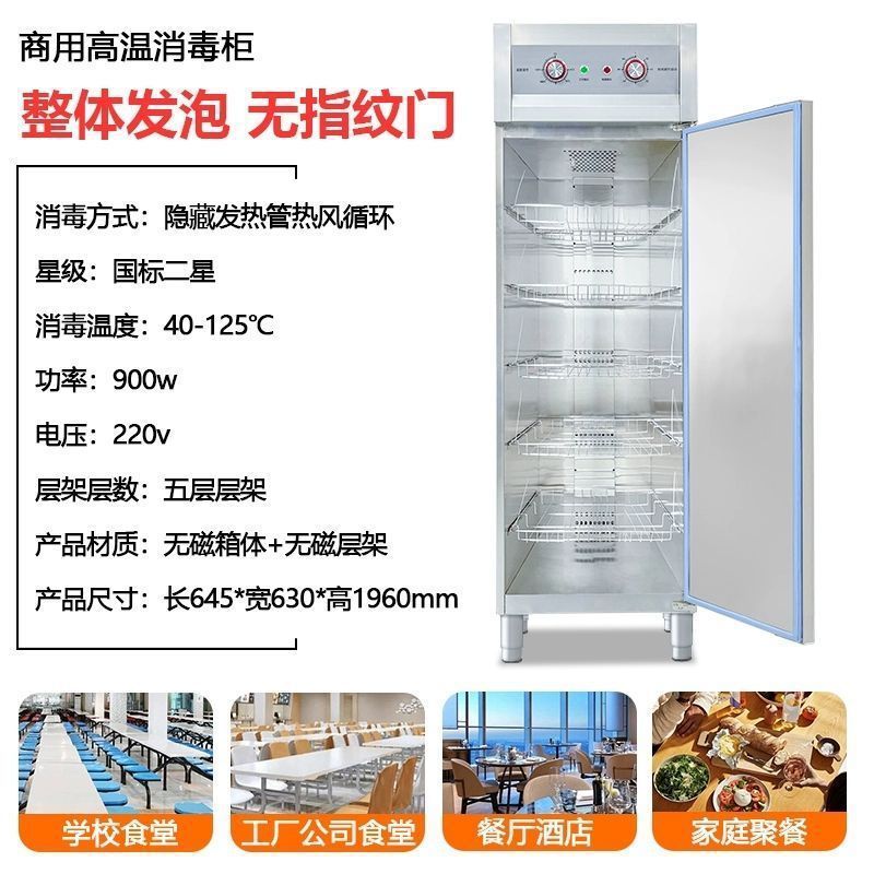 gabinete de desinfección comercial de alta temperatura circulación de aire caliente de doble puerta de gran capacidad 304 acero inoxidable para platos verticales de restaurantes