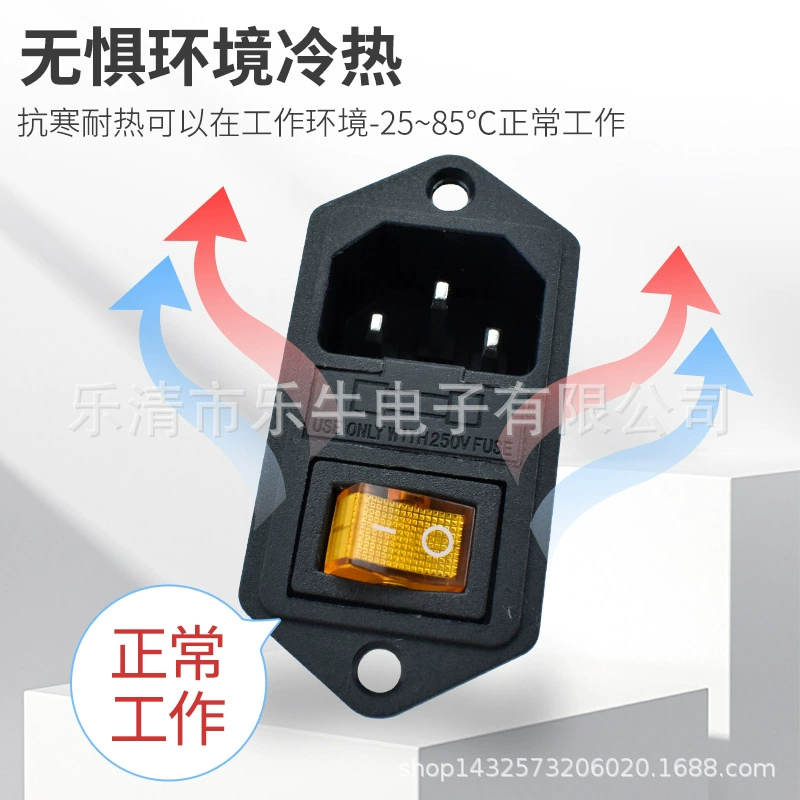 [AC-008螺丝孔 黄色带灯开关 单保险丝三合一AC电源插座CCC CE认证]