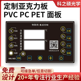 塑料塑胶标签;PET塑料片
