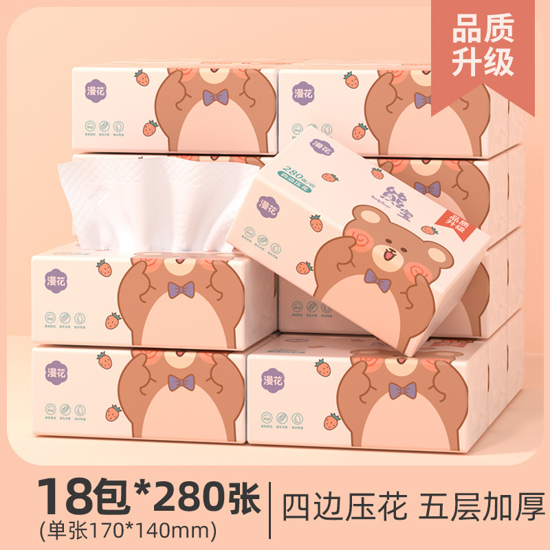 漫花抽纸60包整箱实惠装加厚面巾纸家用纸巾卫生纸原木餐巾纸批发|undefined