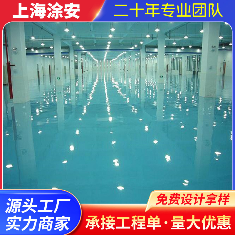 厂家供应中国环氧树脂砂浆地坪漆环氧地坪施工方便快捷材料销售
