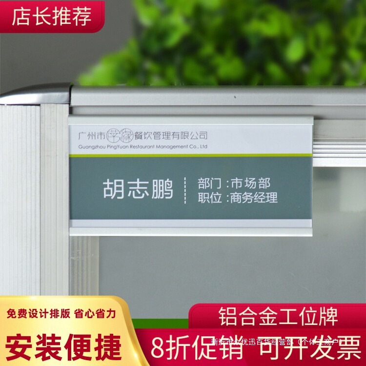 工位牌悬挂式铝合金座位牌岗位职位牌亚克力员工工位牌粘贴式立式