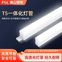Foshan Lighting светодиодная трубка T5 лампа интегрированная опорная лампа 1,2 м супер яркая люминесцентная лампа длинная энергосберегающая световая трубка